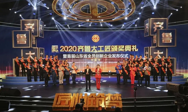 东方电子集团有限公司获评“山东省全员创新企业”