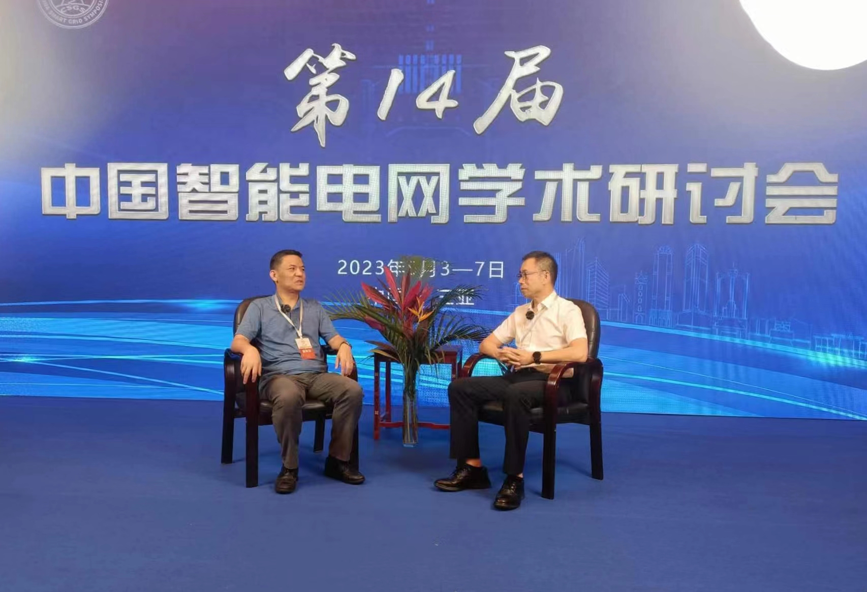 【视频】华南理工大学教授陈皓勇与东方电子股份有限公司董事长丁振华共话新型电力系统