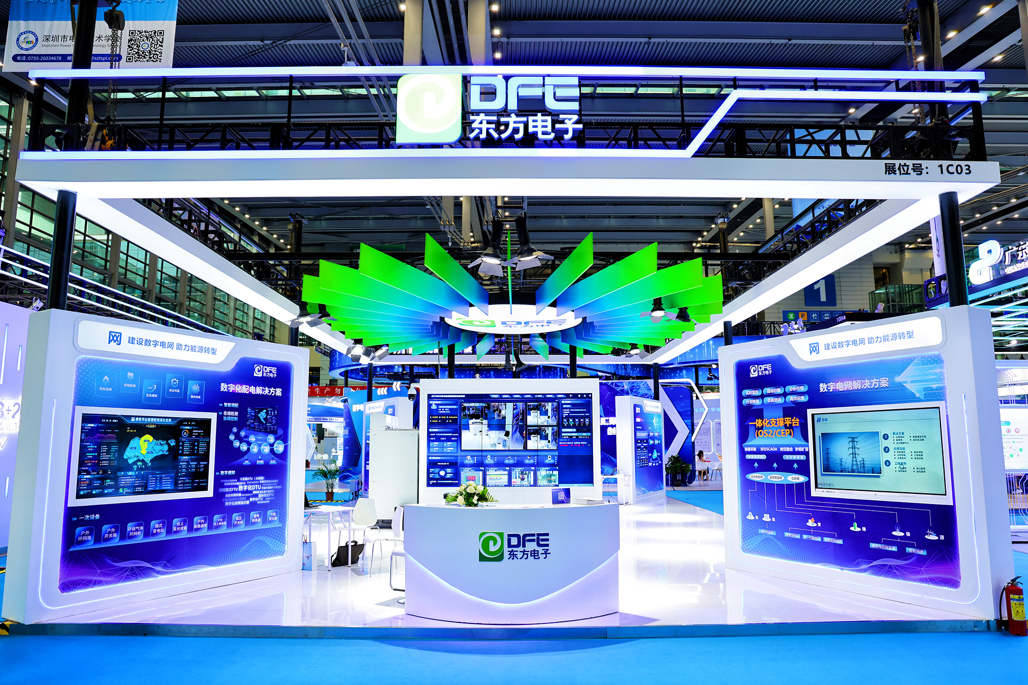 数领东方 能创未来───东方电子亮相2023国际数字能源展！