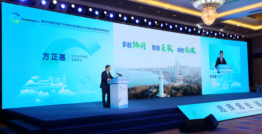 东方电子集团发布烟台市数字化虚拟电厂建设方案