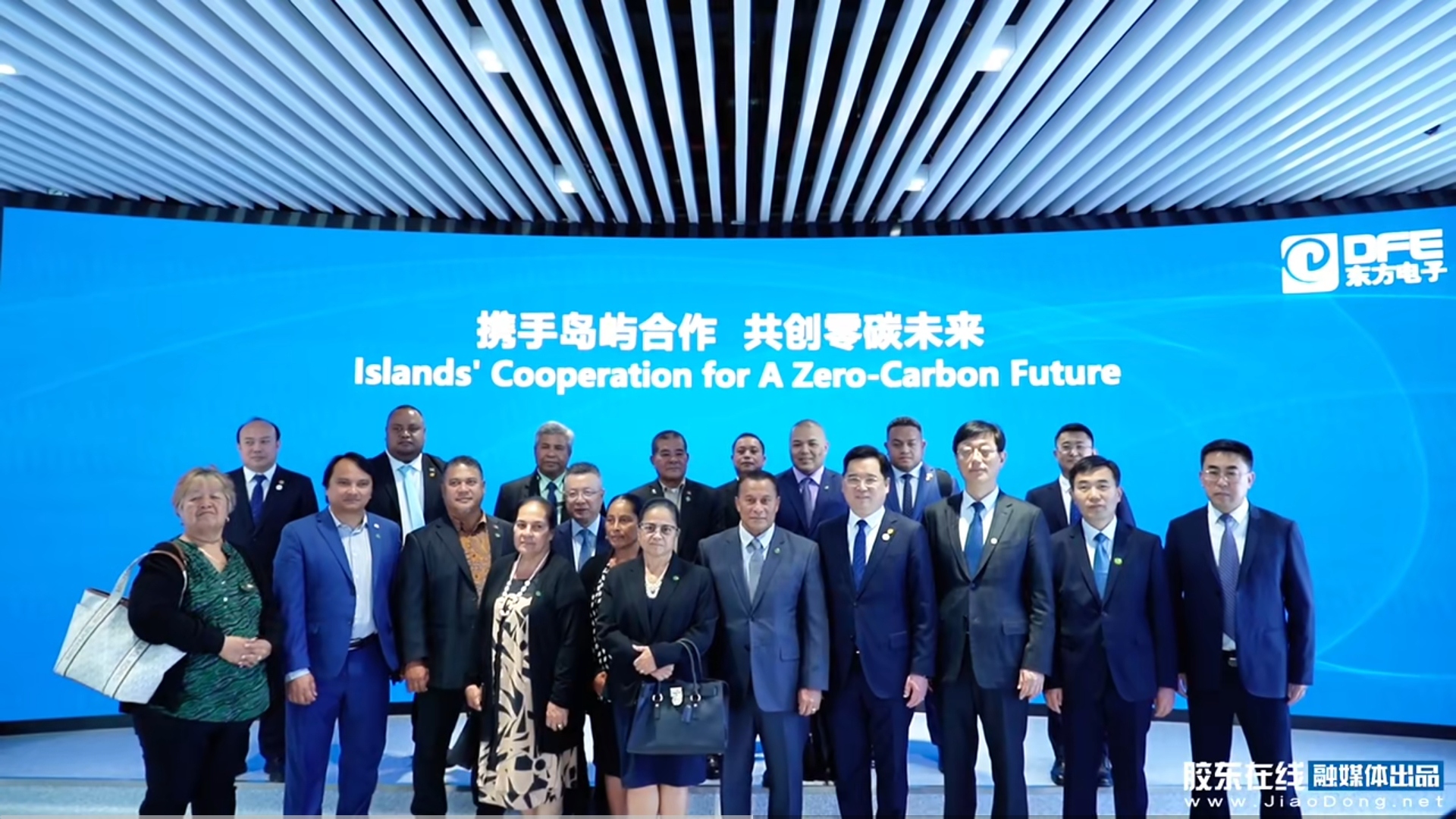 携手岛屿合作 共创零碳未来——密克罗尼西亚联邦副总统阿伦·帕利克率团到东方电子参访交流