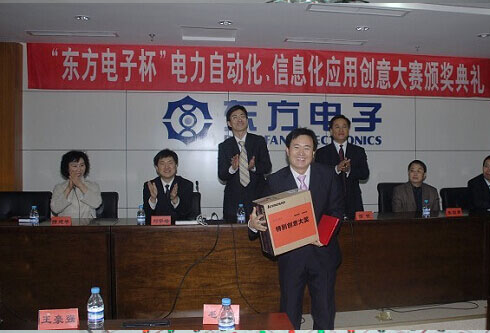 “东方电子杯”有奖征文大赛之2007